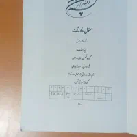 کتاب کمک متصدی تنظیم اسناد مالی حسابداری یازدهم۱۱