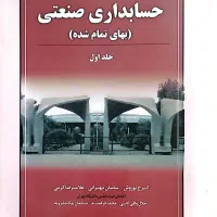 کتاب کنکور کارشناسی ارشد