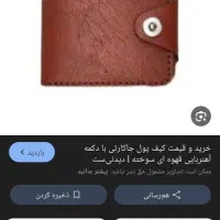 کیف پول گم کردم