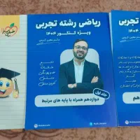 کتاب های تجربی تخفیف