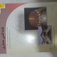 کتاب|کتاب و مجله آموزشی|رودسر, |دیوار