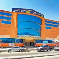 فروش مغازه در دو دولفین درگهان