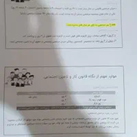 جزوه های حسابداری مخصوص بازارکار و استخدامی|کتاب و مجله آموزشی|قزوین, |دیوار