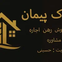 رهن کامل ، ویلایی دو طبقه، باغچه بان