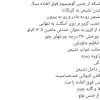 ست کالسکه و کریر ببکو مدل دیاموند|کالسکه و لوازم جانبی|مبارکه, |دیوار