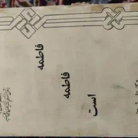 مجموع آثار دکتر شریعتی|کتاب و مجله مذهبی|کرج, گوهردشت|دیوار