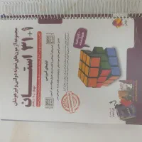 کتاب تست نهم به دهم ۱+۳۱ استان