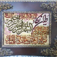 تابلوفرش دست بافت وان یکاد