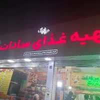پیک موتوری