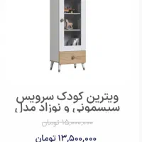 تخت خواب و ویترین سرویس سیسمونی نوزاد|تخت و صندلی بچه|صدرا-فارس, فاز ۱|دیوار