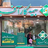 آگهی استخدام