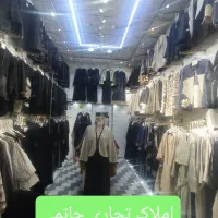 مغازه تجـاری زیبا شهـر