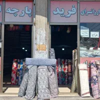 ارزانسرای فرید