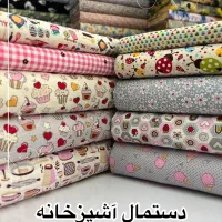 پارچه دستمال آشپزخانه نخی تمام پنبه