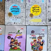 کارکرده کتاب کنکوری دسته دوم|کتاب و مجله آموزشی|تهران, زعفرانیه|دیوار