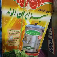 سبزی خورد کن