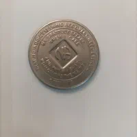 مدال ۴سالگی NA|کلکسیون سکه، تمبر، اسکناس|مشهد, کشف|دیوار