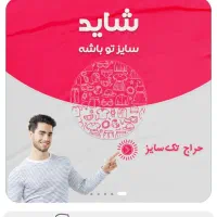 طراحی سایت فروشگاهی و سئو - جذب مشتری از گوگل|خدمات رایانه‌ای و موبایل|رشت, معلم|دیوار