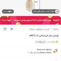 لوستر تک شاخه|لوستر و چراغ آویز|کرج, برغان|دیوار