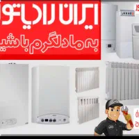 تعمیرات انواع پکیج ایرانی و خارجی