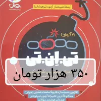 هوش فرازمینی ET ششم|کتاب و مجله آموزشی|تهران, ترمینال غرب|دیوار