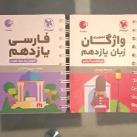 لقمه طلایی فارسی و زبان یازدهم