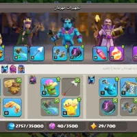 اکانت کلش آف کلنز|کنسول، بازی ویدئویی و آنلاین|مریوان, |دیوار