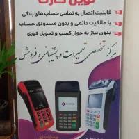 تعمیرات تخصصی حرفه ای فروش انواع کارتخوان|فروشگاه و مغازه|تهران, مسعودیه|دیوار