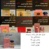 عطر