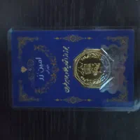 سکه پارسیان یک گرمی