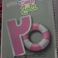 کتاب هفتم هشتم نهم