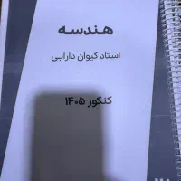 اگر دنبال جزوه ای این پک واسه تو ساخته شده
