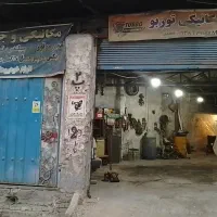 استخدام مکانیک ماهر و نیمه ماهر و شاگرد