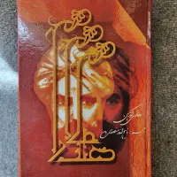 کتاب ملاصدرا