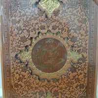 دیوان حافظ نو