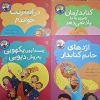 کتاب کودک میچکا