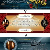 بنر ترحیم (اقتصادی)|خدمات رایانهای و موبایل|تهران, هفت حوض|دیوار