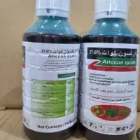 سم پاراگوات عربی خریدارم پاراکوات