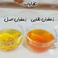 زعفران  اصل و با کیفیت|خوردنی و آشامیدنی|بابل, |دیوار