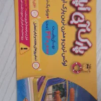 بلیط اپارک اعتیار تا 30/10