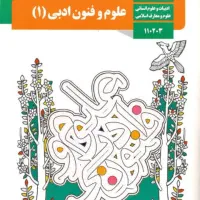 تدریس خصوصی ادبیات