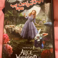 کتاب الیس در سرزمین عجایب