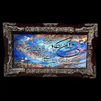 تابلو فرش با قاب|تابلو فرش|چناران, |دیوار