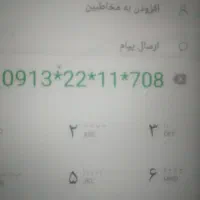 فروش سیم کارت دایمی همراه اول