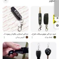 ریموت گمشده هرکی پیدا کرد تماس بگیره