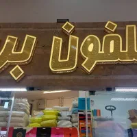 عروسک لابوبو انرژی و کوکاکولا عمده