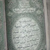 قرآن قدیمی|کتاب و مجله تاریخی|مشهد, رضاییه|دیوار