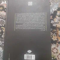 کتاب تسخیر شدگان