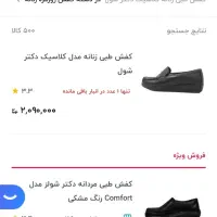 کفش راحتی زنانه سایز ۳۸ دکتر شول|کیف، کفش، کمربند|سهند, |دیوار