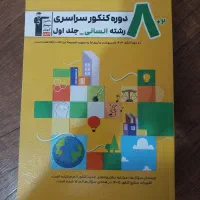 کتاب کمک درسی